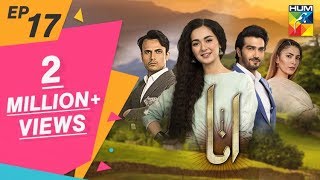 Anaa Episode 17 HUM TV Drama 9 June 2019 [upl. by Prendergast]