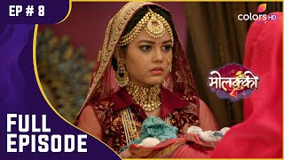 Purvi का कठोर स्वागत  Molkki  मोलक्की  Full Episode  Ep 8 [upl. by Lothar]