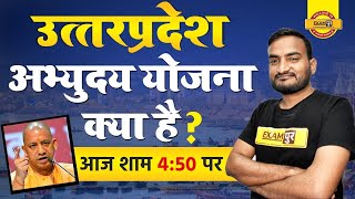 Abhyudaya Yojana  AbhyudaYayojana Kya Hai  Abhyudaya Yojana In UP  BY Examपुर  LIVE450PM [upl. by Nole504]