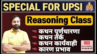 UP SI Reasoning Marathon  Analytical Reasoning tricks  Logical Deduction tricks By Deepak Sir [upl. by Adnical]