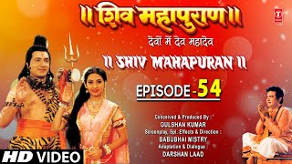 शिव महापुराण I Shiv Mahapuran I Episode 54 I TSeries Bhakti Sagar [upl. by Llyrrad573]