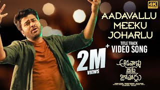 Aadavallu Meeku Joharlu Title Track Video song 4K  Sharwanand Rashmika Mandanna Devi Sri Prasad [upl. by Whitcomb]