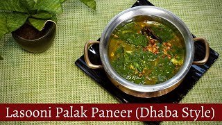 Dhaba Style Lasooni Palak Paneer Recipe  Easiest Way To Make Palak Paneer  Satyajits Kitchen [upl. by Herries201]