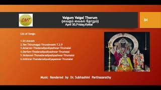 84 Vaigum Vaigal Thorum [upl. by Harness]