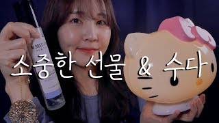 ASMR｜후원콩이들의 선물 두드리기 amp 유튜브 노란 달라에 대한 수다 등 [upl. by Leugimesoj]