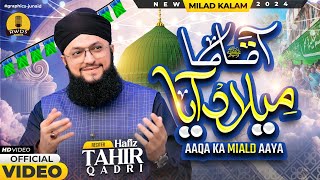 Aaqa ﷺ Ka Milad Aya  New Naat Sharif 2024  Hafiz Tahir Qadri  New Rabi Ul Awal Title Naat Sharif [upl. by Reagan]