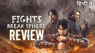 Fights Break Sphere 2023 Hindi Review  Sujit Tudu [upl. by Cerracchio]