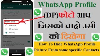 DP Privacy on WhatsApp l Aap Jisko Chaho usi ko Dikhega Aapka DP Profile Photo l Hide WhatsApp DP [upl. by Notniv]