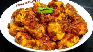 Spicy Masala Paneer RecipeDry Masala PaneerPaneer StarterEasy and Quick Paneer Recipe [upl. by Erolyat38]