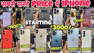 Second hand iPhone in cheapest price  ₹3000🔥 second hand mobile  second hand iPhone in Mumbai [upl. by Aihsenek]