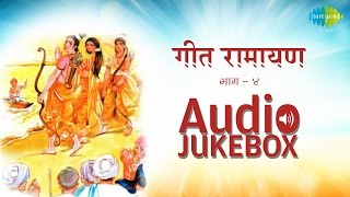 Geet Ramayana Vol 4  Popular Marathi Songs  Audio Jukebox [upl. by Nnairahs]