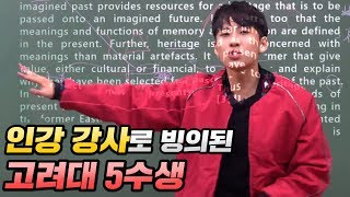 수능 썩은물 미누의 19수능 영어 영역 33번 해설강의 [upl. by Adroj]