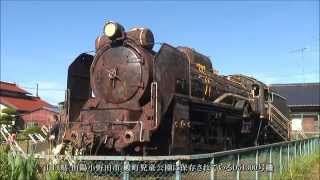 甦れ！D51 300号機 【山口県 山陽小野田市 殿町児童公園】 [upl. by Domineca]