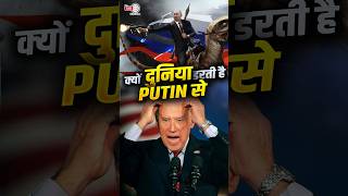 Russia का dead hand system क्या है  russia usa putin nato shorts [upl. by Ayiram]