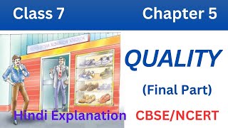 Quality by John Galsworthy final part CBSE Class 7th English Chapter 05 English for All [upl. by Lorain13]