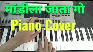 Mandila Jata Go  Piano  song on piano [upl. by Cesar206]