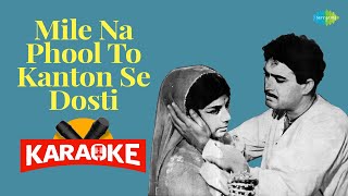 Mile Na Phool To Kanton Se Dosti  Karaoke with Lyrics  Mohammed Rafi Chorus  Roshan  Kaifi Azmi [upl. by Emad332]