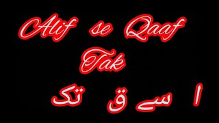 Alif se qaaf tak hurufe tahajji [upl. by Yelkcub]