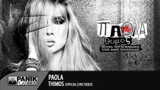 Πάολα  Θυμός  Paola  Thimos  Official Lyric Video [upl. by Matthieu928]