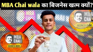 Why MBA Chai Wala Failed Failed Business Model of MBA Chaiwala  Parfull Billore  business [upl. by Eedia]