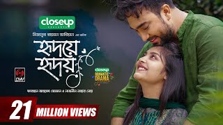 Hridoye Hridoy  হৃদয়ে হৃদয়  Bangla Natok  Jovan  Naznin Niha  MR Aryan  New Bangla Natok 2023 [upl. by Nanda819]