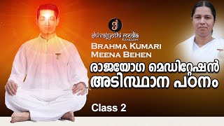 Rajayoga Sapthaham 2  How to do Rajayoga Meditation  Brahmakumaris Malayalam video [upl. by Elyagiba]