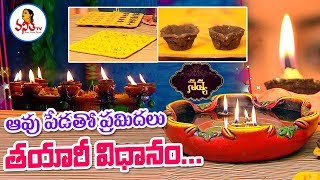 How To Make Diwali Diyas With Cow Dung  Kothadanam  Navya  Vanitha TV [upl. by Lothaire]