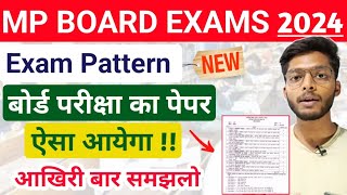 MP BOARD EXAM PATTERN 2024  mpboard 10th new exam pattern 2024 [upl. by Anaher613]