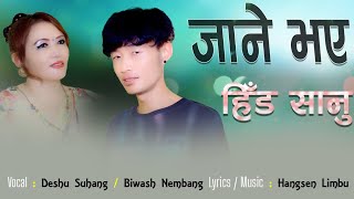 Deshu Suhang and Biwash Nembang  Jaane Bhaye Hida Saanu New Nepali Adhunik Song [upl. by Nabois]