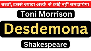 Desdemona Play by Toni Morrison Summary amp Analysis Hindi English MA English Semester 3 [upl. by Selrahc]