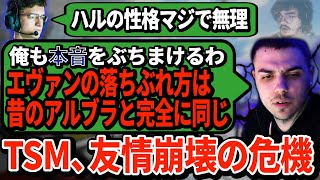 エヴァンの本音に対してハルのカウンターが炸裂！先輩プロとして残酷な現実を突きつけることに【APEX翻訳】 [upl. by Nelag]