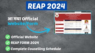 NEW UPDATE  REAP 2024 Website and Registration Date Released [upl. by Viviana]