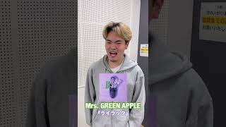 ﾓ°→°グランズのボーカルがMrs GREEN APPLEのライラック歌ってみた歌ってみた 歌ってみたシリーズ 歌うま アカペラ ミセスグリーンアップル short shorts [upl. by Veronika]