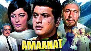 Amaanat Superhit Hindi Movie  अमानत  Manoj Kumar Sadhana Balraj Sahni Mehmood  Action Movies [upl. by Ttenaej]