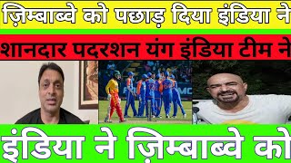 Dube ने मिलके ज़िम्बाब्वे को 42 रन से हरया। Ind vs Zim 5th T20 Match [upl. by Daggett158]