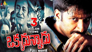 Okkadunnadu Telugu Full Movie  Gopichand Neha Jhulka  Sri Balaji Video [upl. by Clintock]