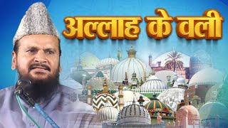 Allah Ke Wali Ki Shan New Taqreer By Mufti Shamsuddin Makrana  Fearless Speech [upl. by Arorua977]