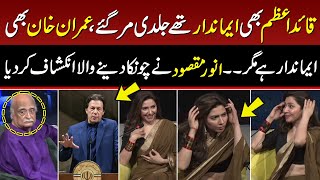 Anwar Maqsood Eye Opening Revelations About Imran Khan I Mahira Khan I GNN [upl. by Accissej]