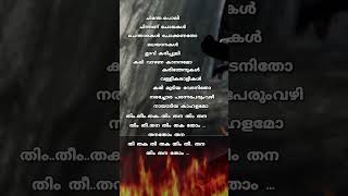 bramayugam the beginning song lyricsmalayalam pls support all song music bramayugam beggining [upl. by Ettelegna]