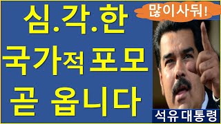 재벌집 막내아들 결혼식에 래리핑크가 박수치러 간 사연 비트코인 이더리움 솔라나 블랙록 인도 베네수엘라 [upl. by Dahraf]