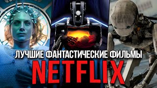 20 Лучших фантастических фильмов Netflix которые нельзя пропустить Обновлено 2024 [upl. by Yorick]