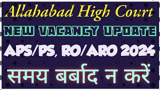 ahcroaro2024 aps ro ahc Allahabad High Court Upcoming Vacancy  इलाहाबाद उच्च न्यायालय भर्ती [upl. by Otrebliw]