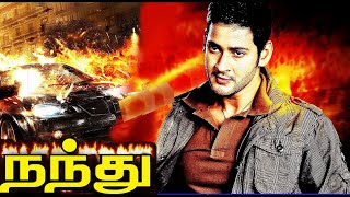 Mahesh Babu Full Movie  Nandhu Tamil Full Movies  Tamil Action Movies [upl. by Lohse]