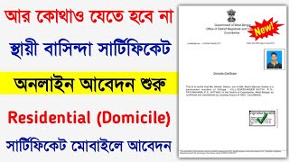 ResidentialDomicile Certificate Online Apply 2023  How to Apply Residential certificate 2023 [upl. by Atilam810]