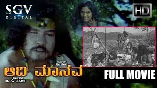 Devara Gedda Manava 1967Full Kannada Movie [upl. by Cummine]