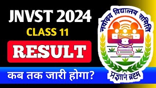 JNVST 2024 Result Update  JNV Class 11th ka Result Kab Tak Aayega  JNV Result  Akshay Sir Jnv [upl. by Reinertson]