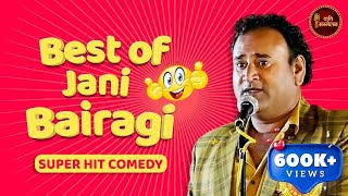 Best Of Jani Bairagi l Super Hit Comedy l Hasya Kavi Sammelan [upl. by Ware156]