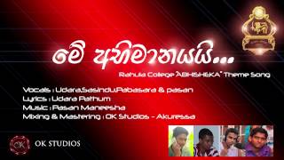 Me Abhimanayai  Rahula College quotAbhishekaquot Official Theme song trailer [upl. by Berthe]