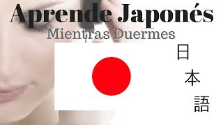 Aprender Japonés Mientras Duermes  125 Frases Básicas  Subtítulos 日本語。スペイン語 [upl. by Rashida]