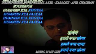 Tumko Dekha To Ye Khyaal Aaya  Karaoke With Scrolling Lyrics Eng amp हिंदी [upl. by Thibault]